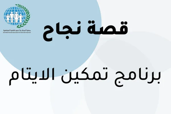 ترميم منزل أم ابراهيم يصنع سعادة وأمل